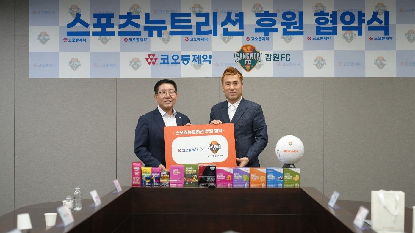 강원FC 코오롱제약